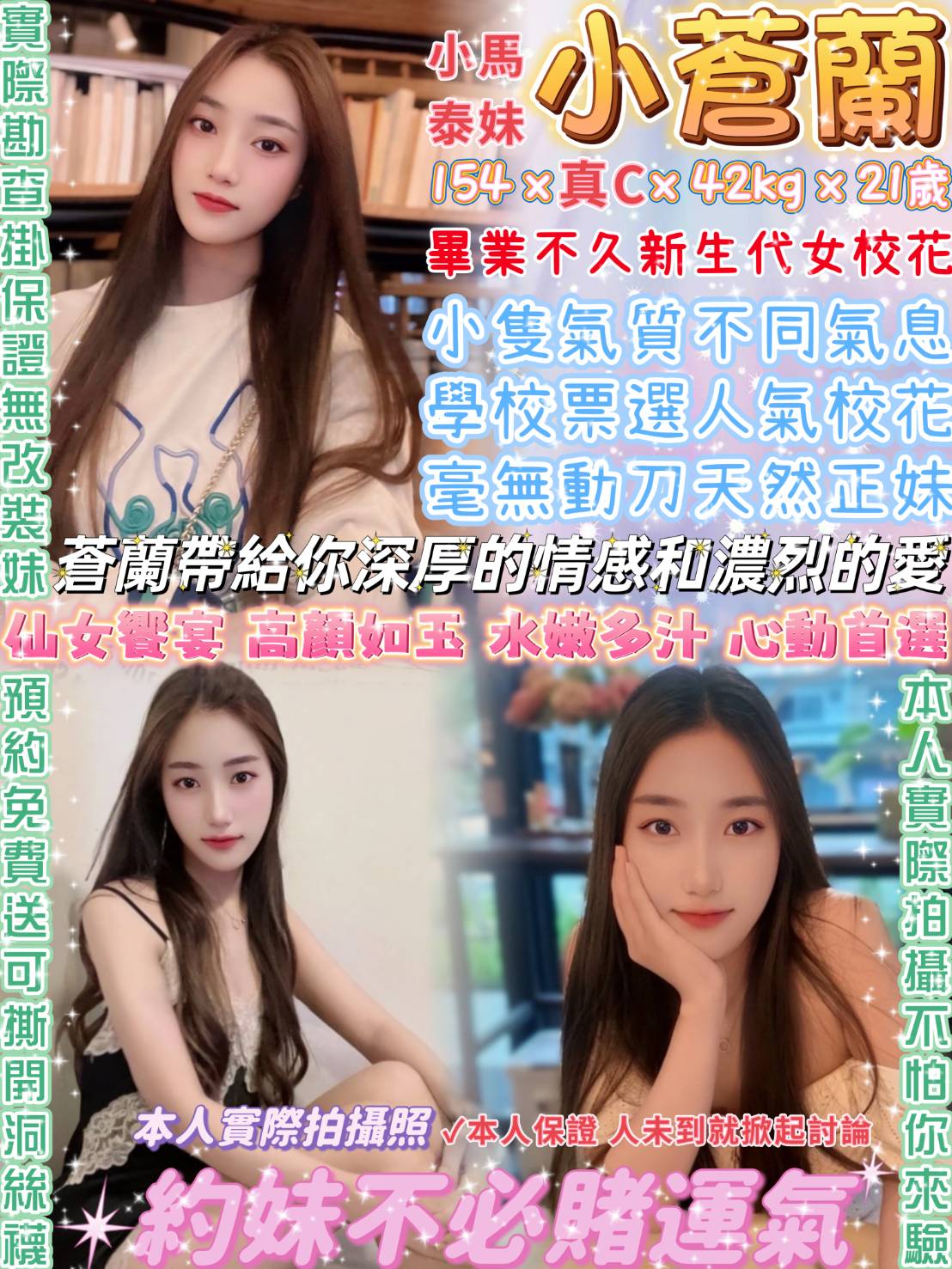 極漱台北外送 曉妃 咖啡廳老闆娘 國中老師